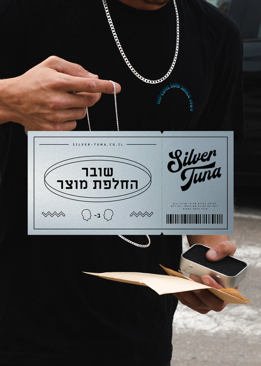 שובר החלפת מוצר